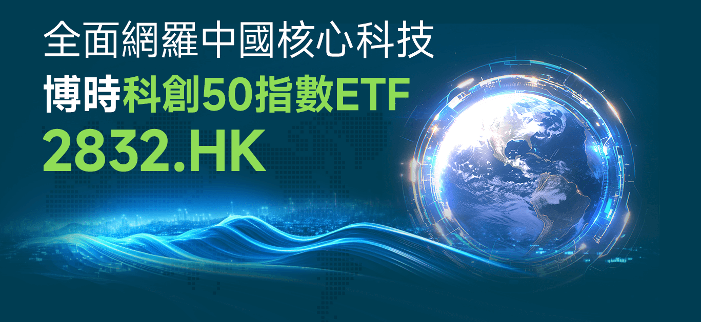 博时国际科創50指數